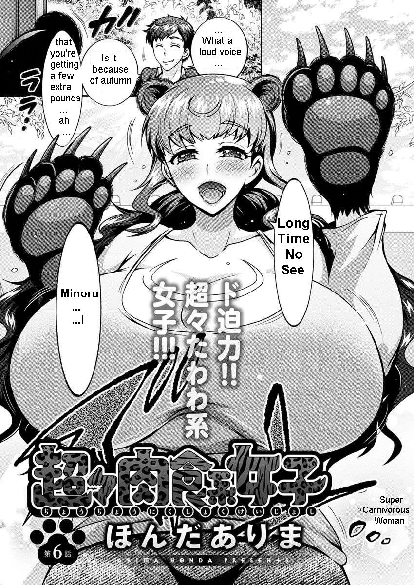 honda-arima-chouchou-nikushokukei-joshi-super-carnivorous-woman-ch-6-action-pizazz-dx-2017-11-english-digital