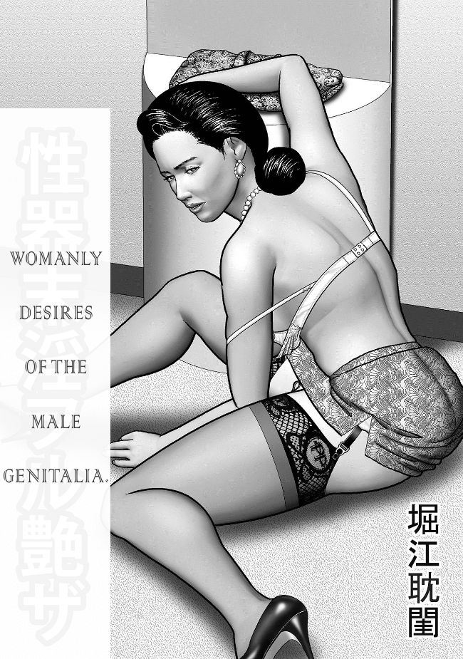 horie-tankei-haha-no-himitsu-secret-of-mother-ch-1-5-english