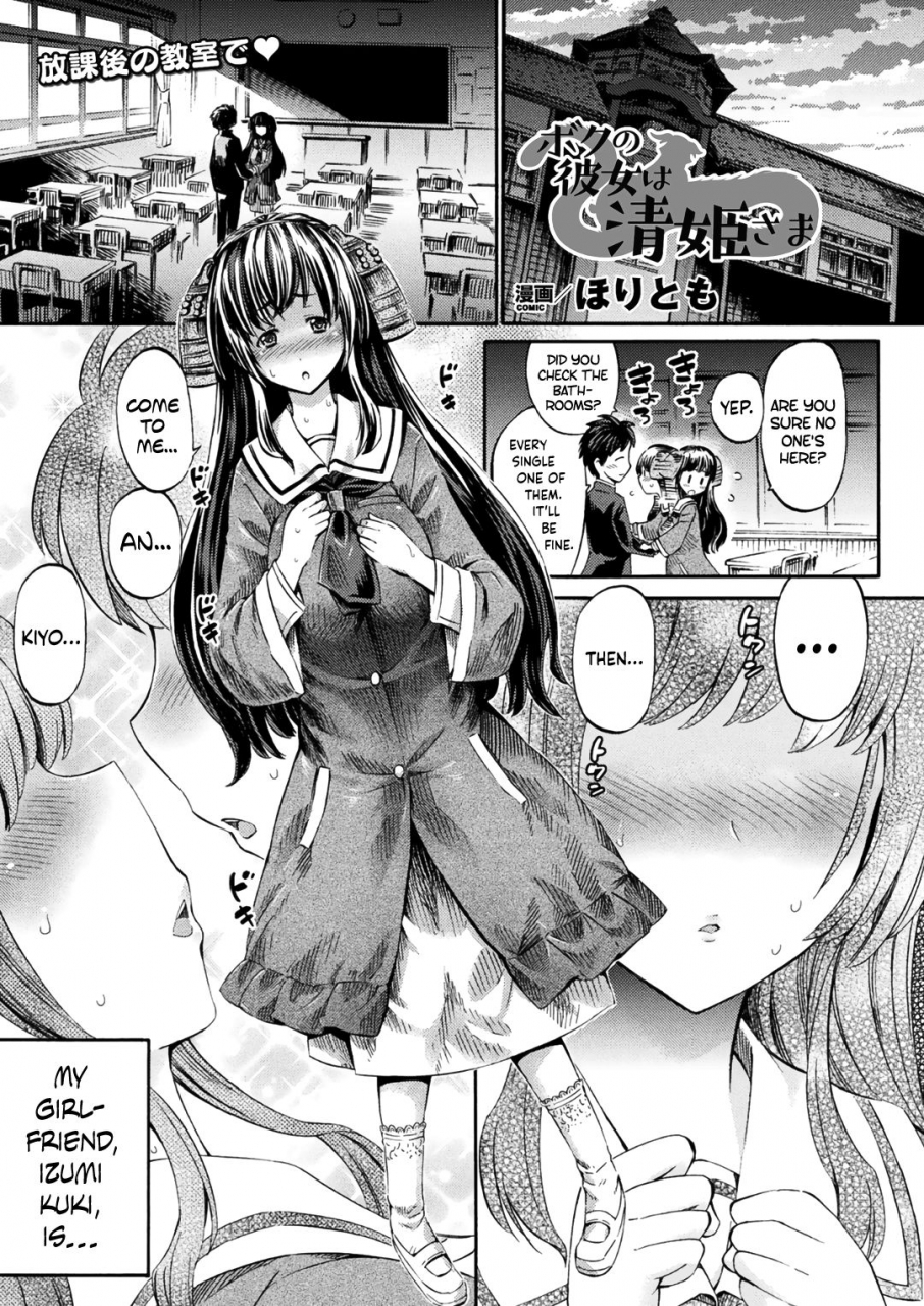 horitomo-boku-no-kanojo-wa-kiyohime-sama-lady-kiyohime-is-my-girlfriend-comic-unreal-2018-06-vol-73-english-dark-mac-palaxius-digital
