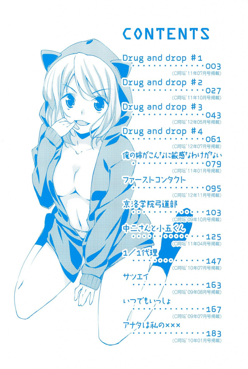 hoshizaki-hikaru-sweet-spot-english-hennojin