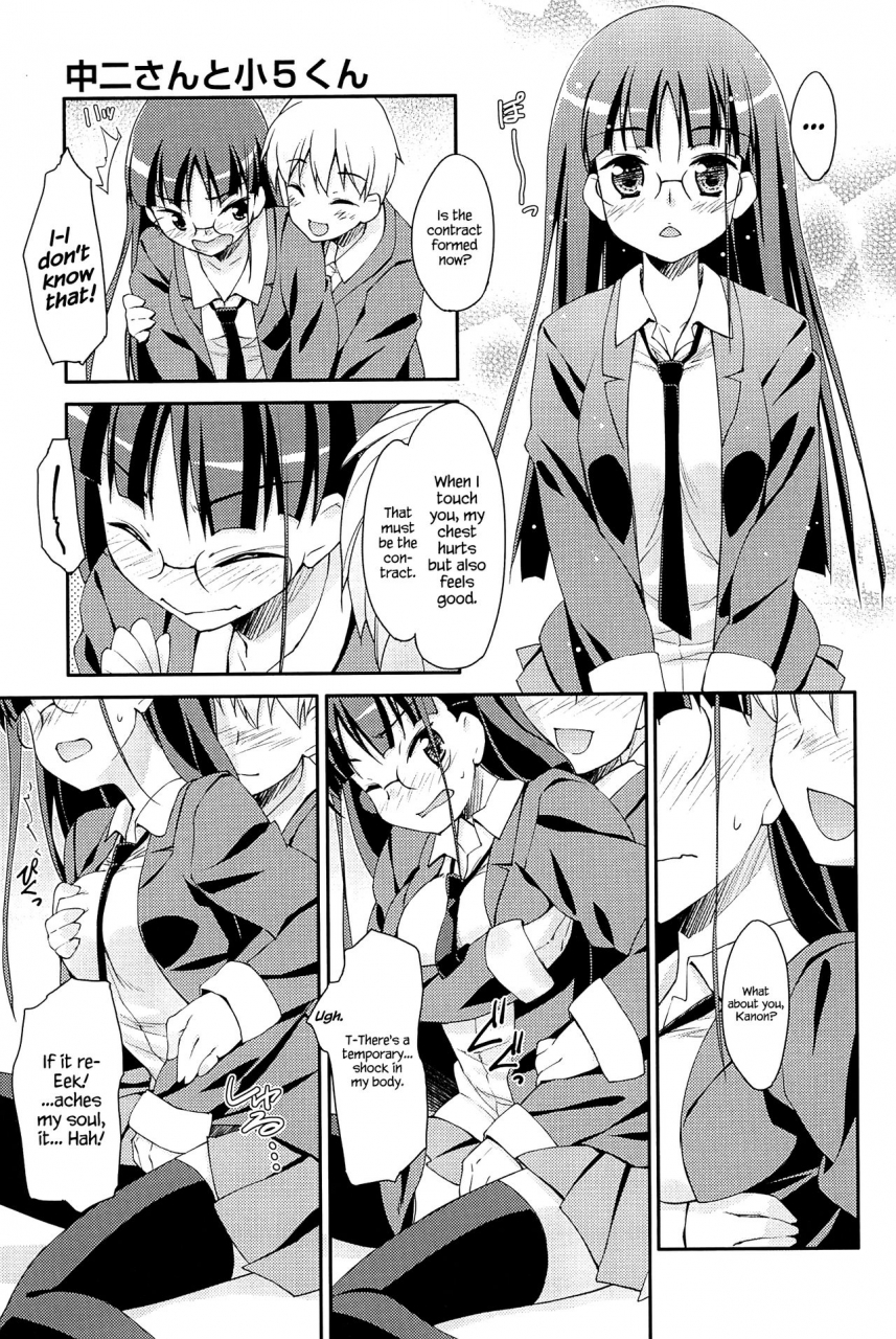 hoshizaki-hikaru-sweet-spot-english-hennojin