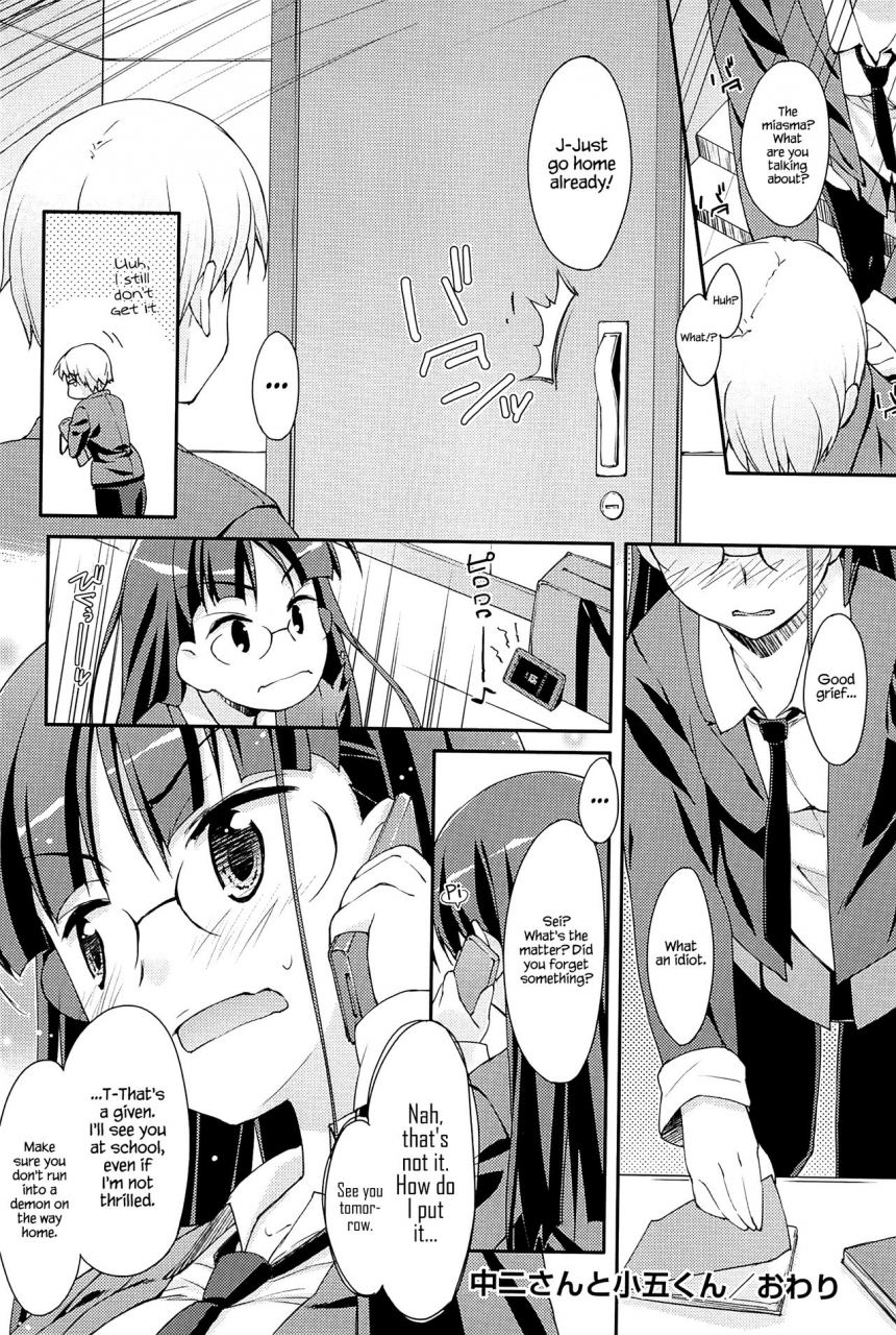 hoshizaki-hikaru-sweet-spot-english-hennojin