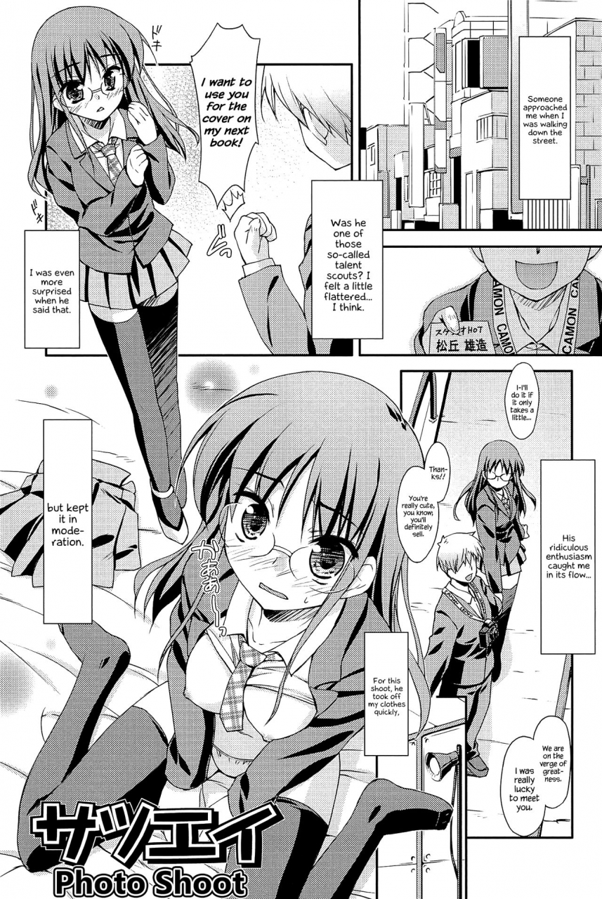 hoshizaki-hikaru-sweet-spot-english-hennojin