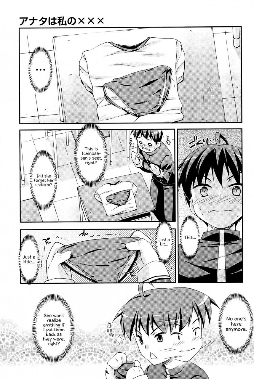 hoshizaki-hikaru-sweet-spot-english-hennojin