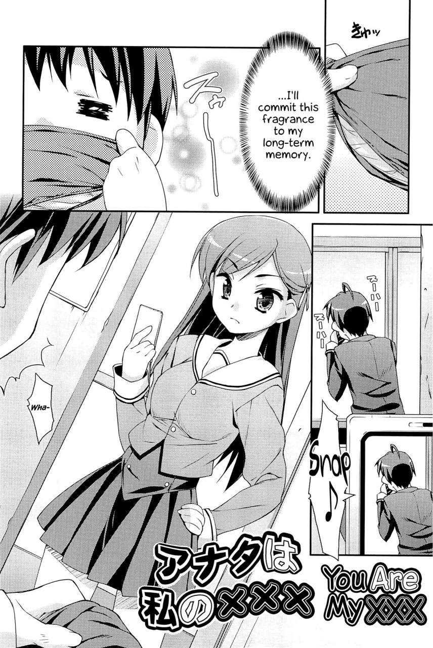 hoshizaki-hikaru-sweet-spot-english-hennojin