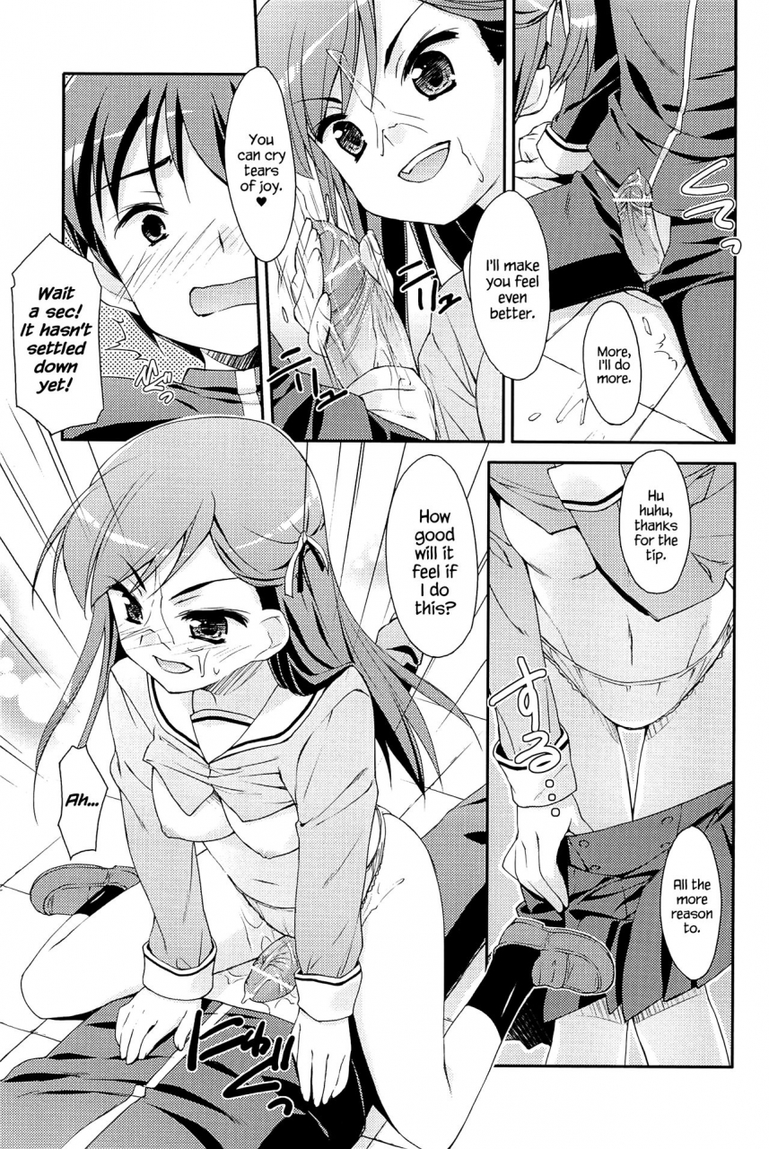 hoshizaki-hikaru-sweet-spot-english-hennojin