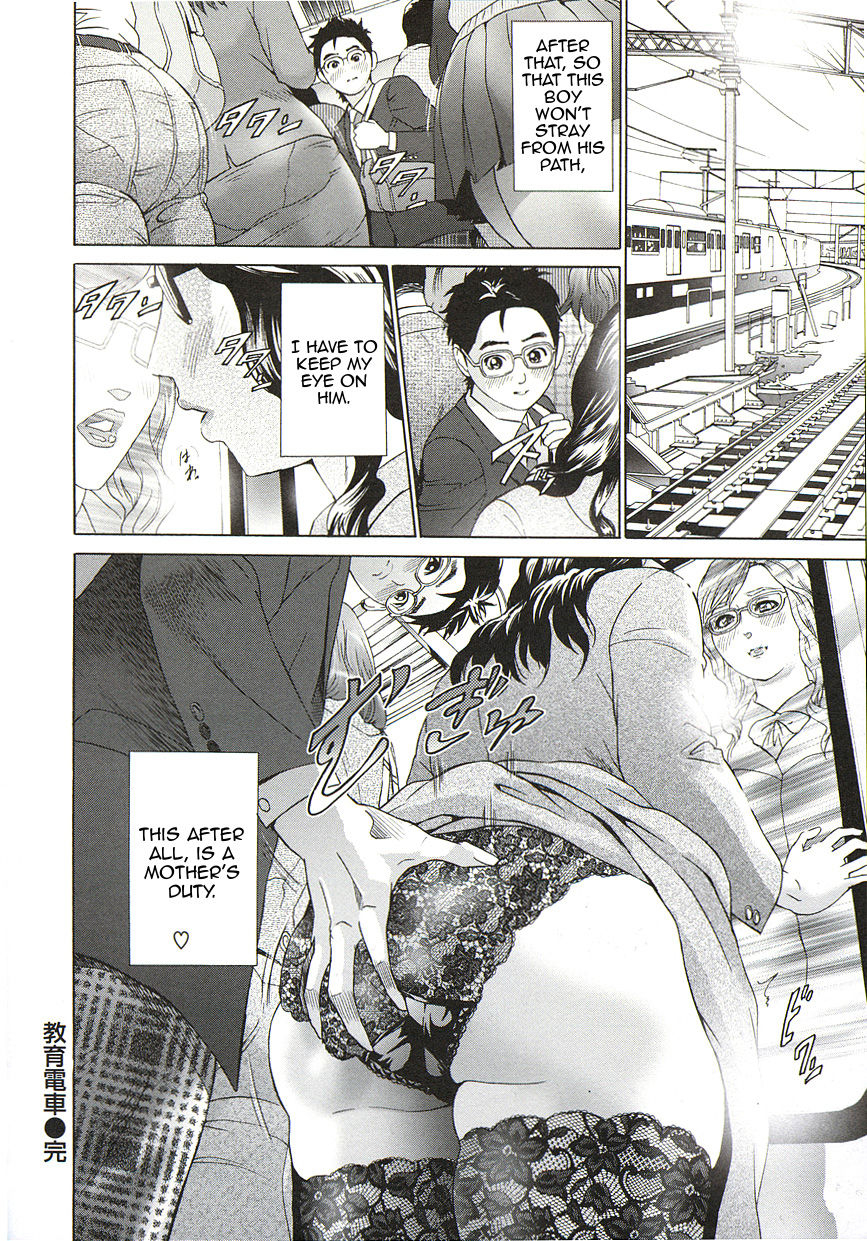 hyji-kyouiku-densha-teaching-train-yubiwa-no-ana-english-amoskandy