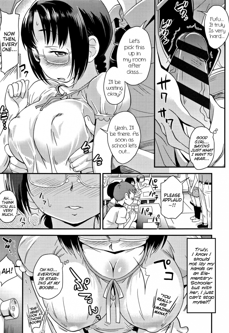 isawa-nohri-sexchu-english-mistvern