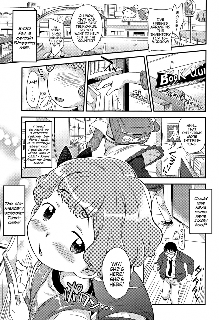 isawa-nohri-sexchu-english-mistvern