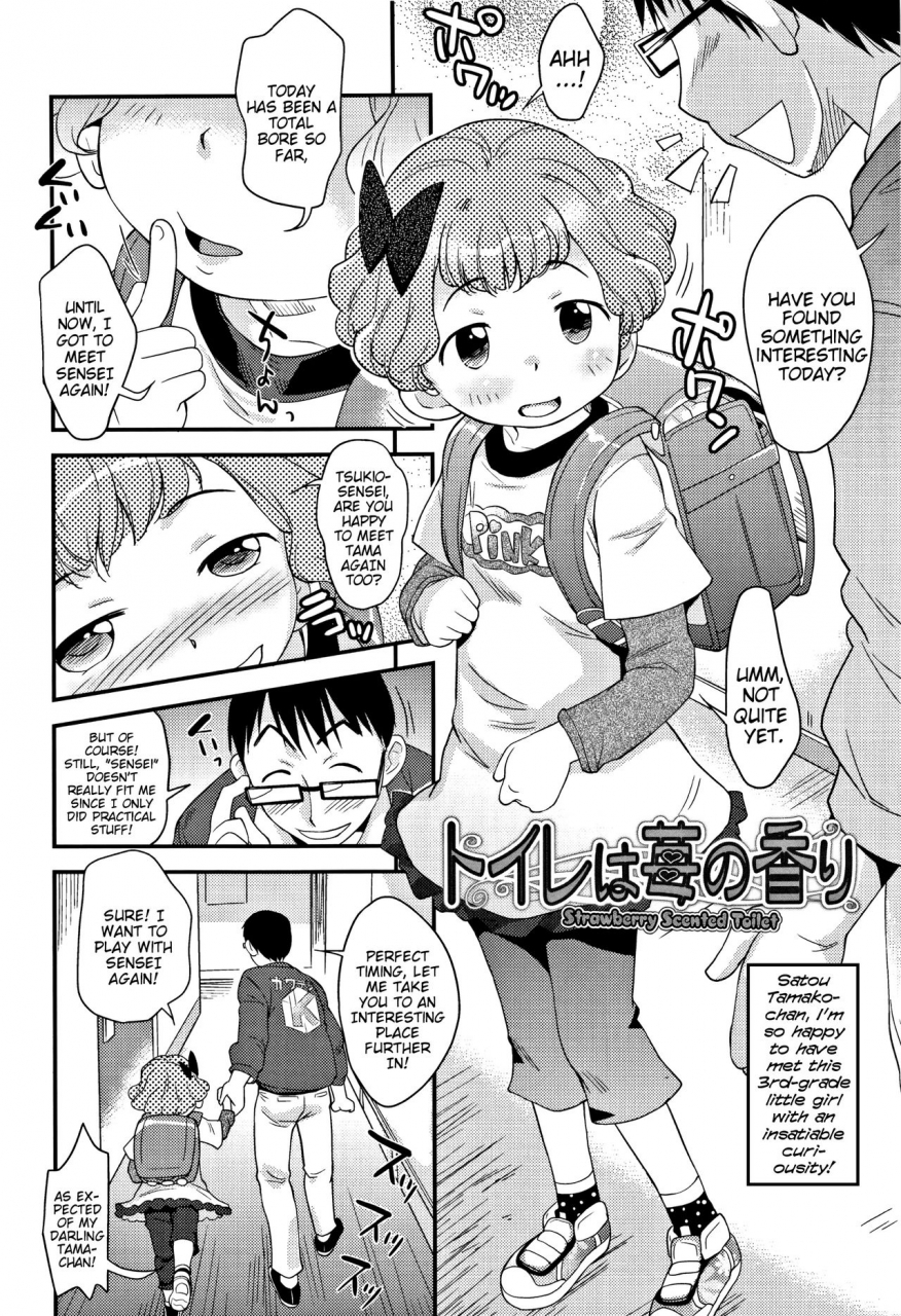 isawa-nohri-sexchu-english-mistvern