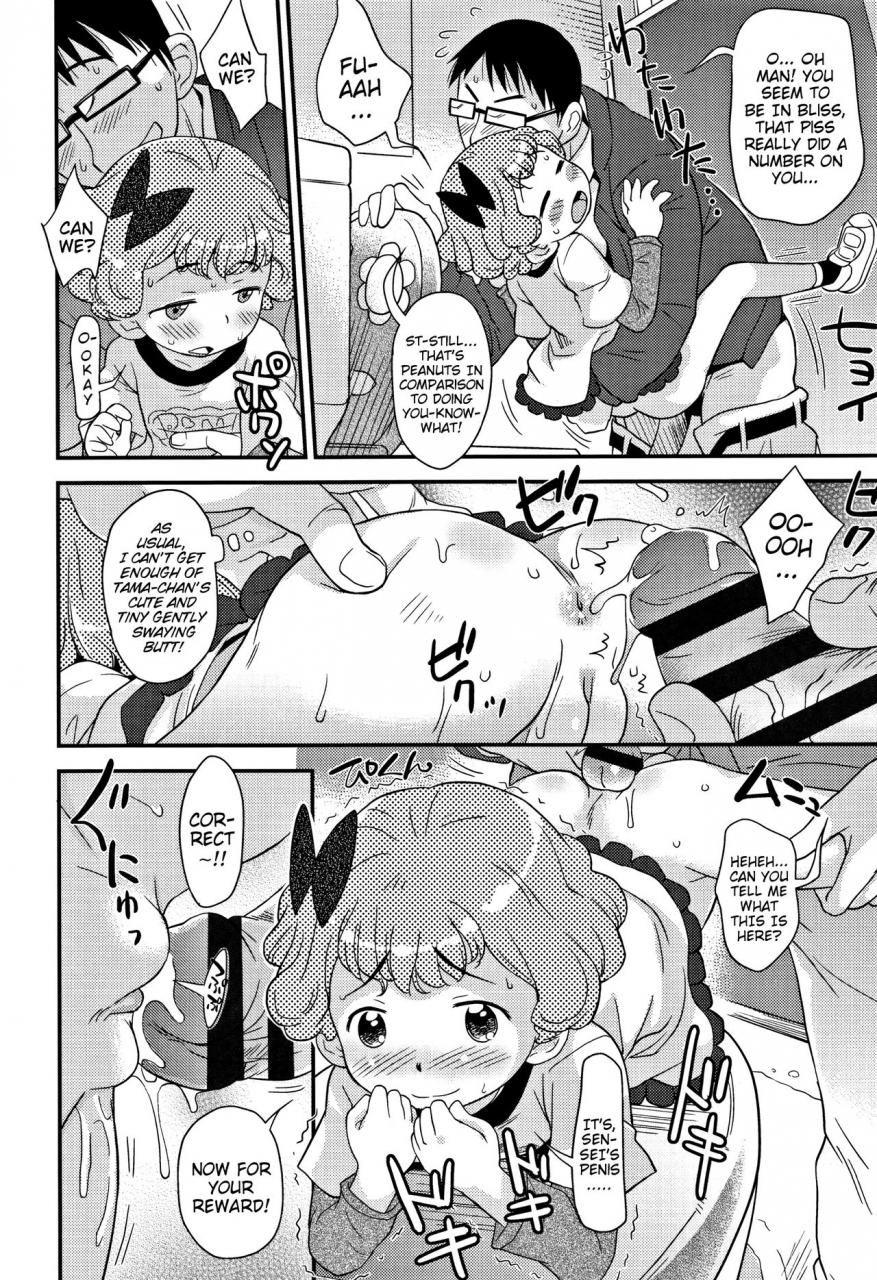 isawa-nohri-sexchu-english-mistvern