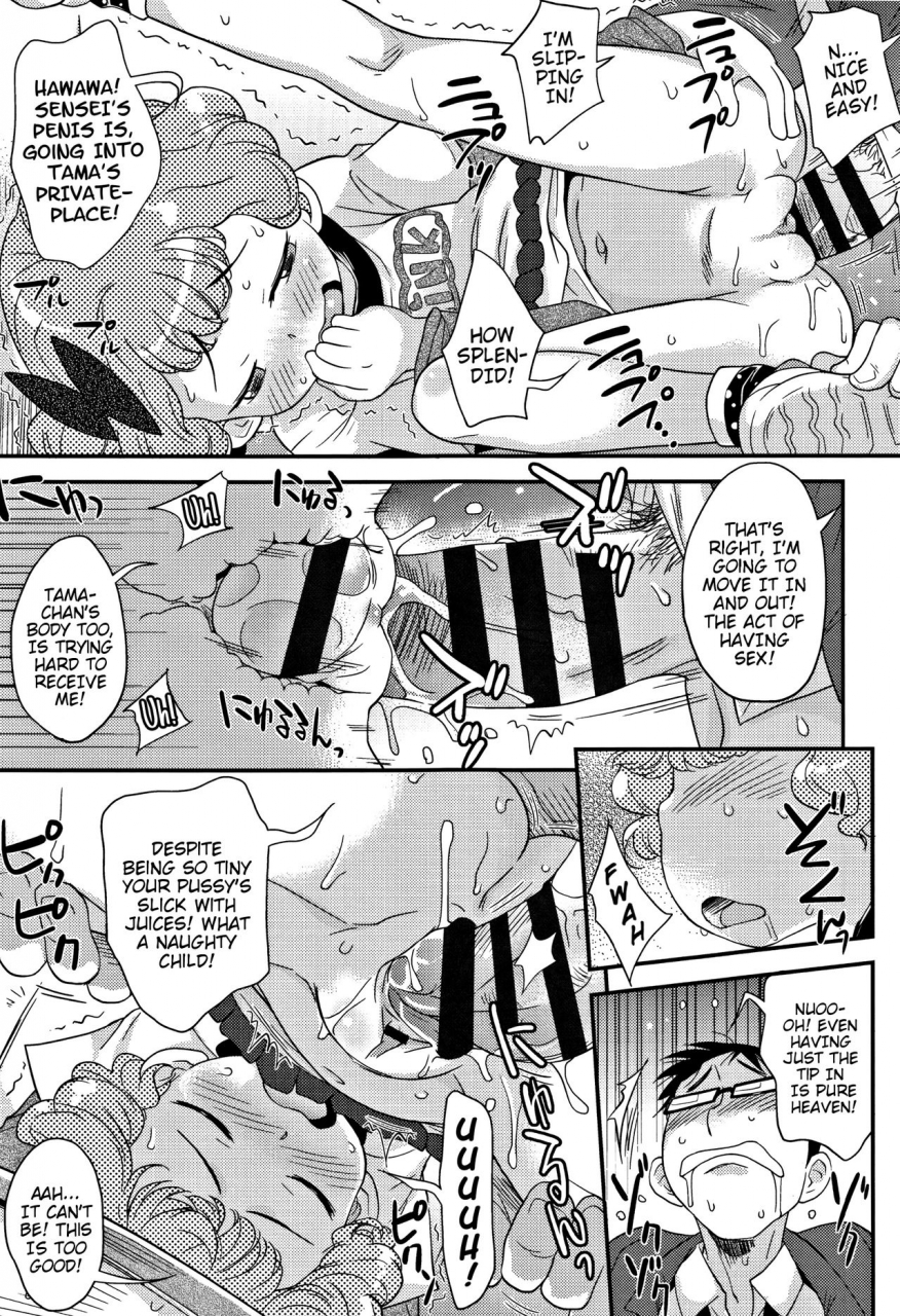 isawa-nohri-sexchu-english-mistvern