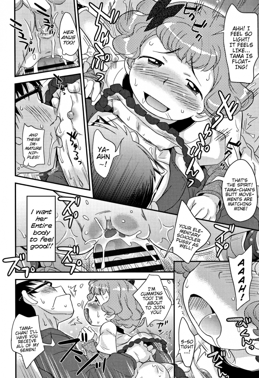 isawa-nohri-sexchu-english-mistvern