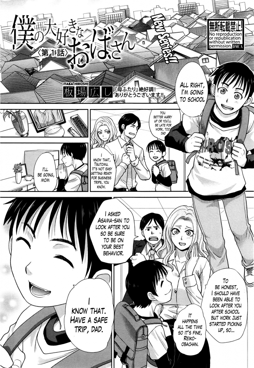 itaba-hiroshi-boku-no-daisuki-na-oba-san-ch-1-comic-shingeki-2017-01-english-lazarus-h