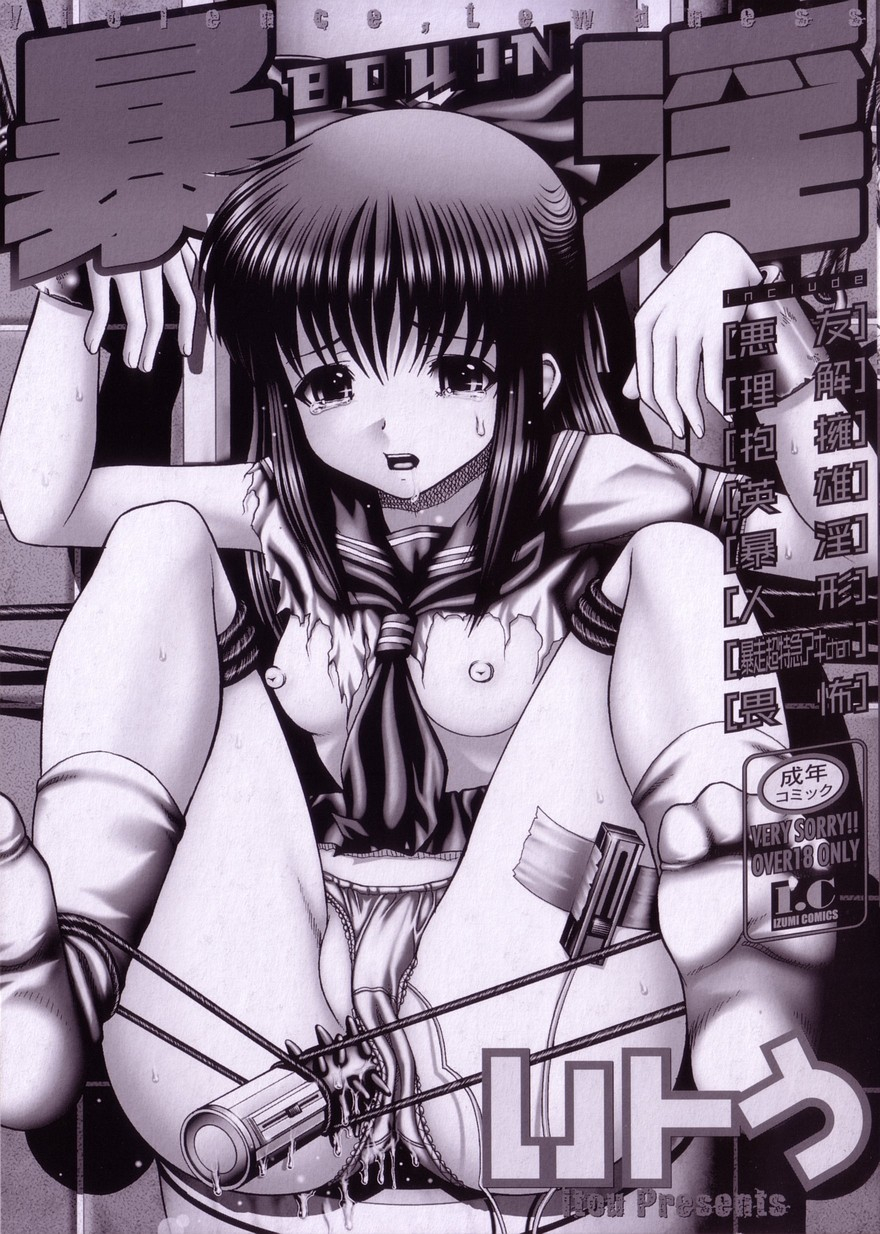 itou-bowin-ch-1-2-english-toyo-translation