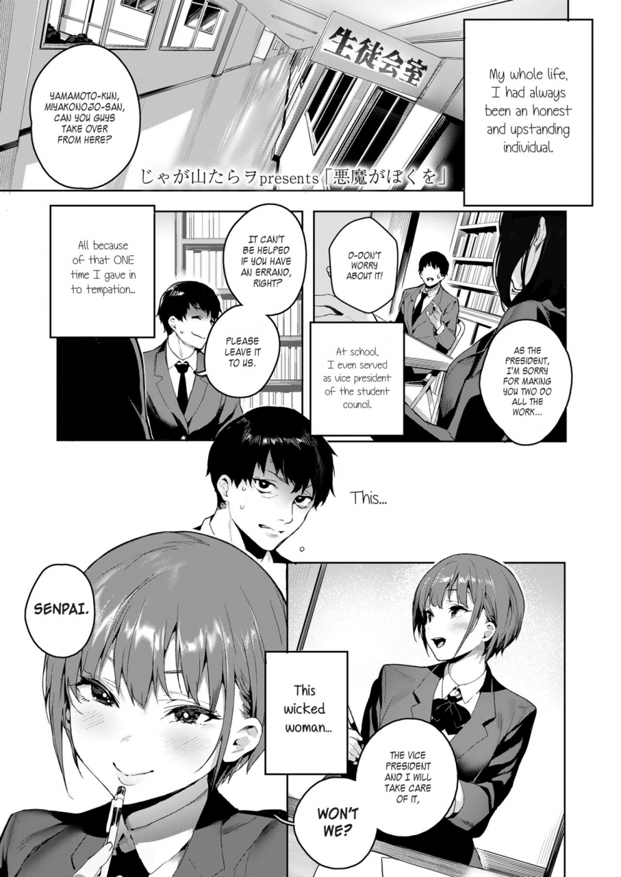 jagayama-tarawo-akuma-ga-boku-o-comic-koh-2018-08-english-snapte-digital