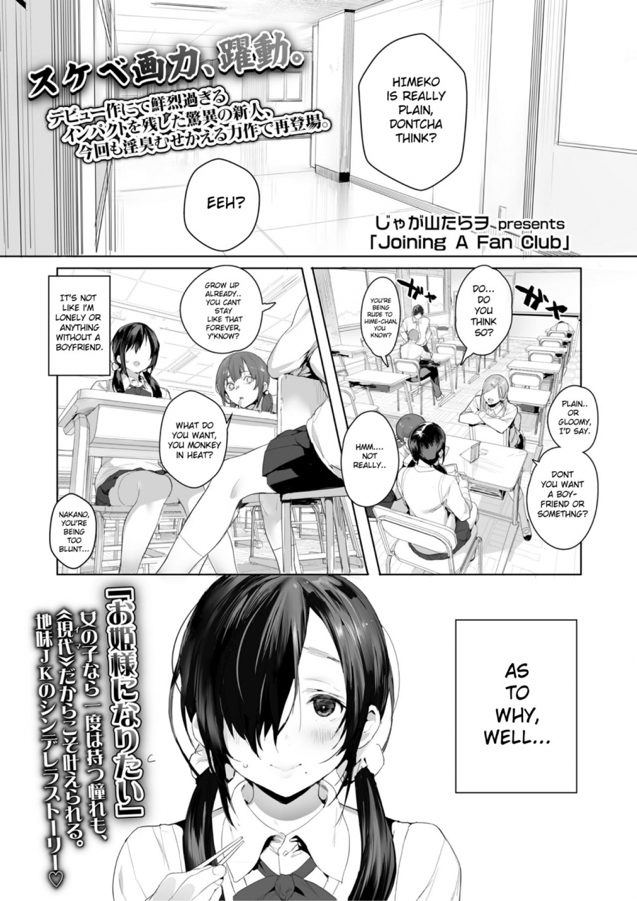 jagayama-tarawo-joining-a-fan-club-comic-koh-2018-02-english-bloodfever-digital