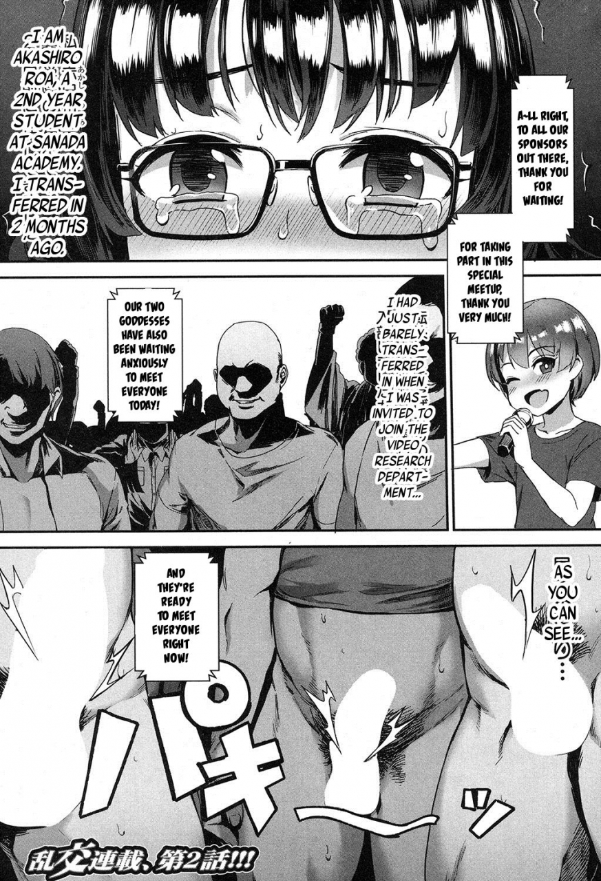 jairou-nanika-ayashii-eizou-kenkyuu-bu-scene01-pakopako-yagai-ran-kouryuukai-something-unusual-about-this-film-studies-club-scene01-outdoor-sex-orgy-meetup-comic-milf-2017-12-vol-39-english-digital