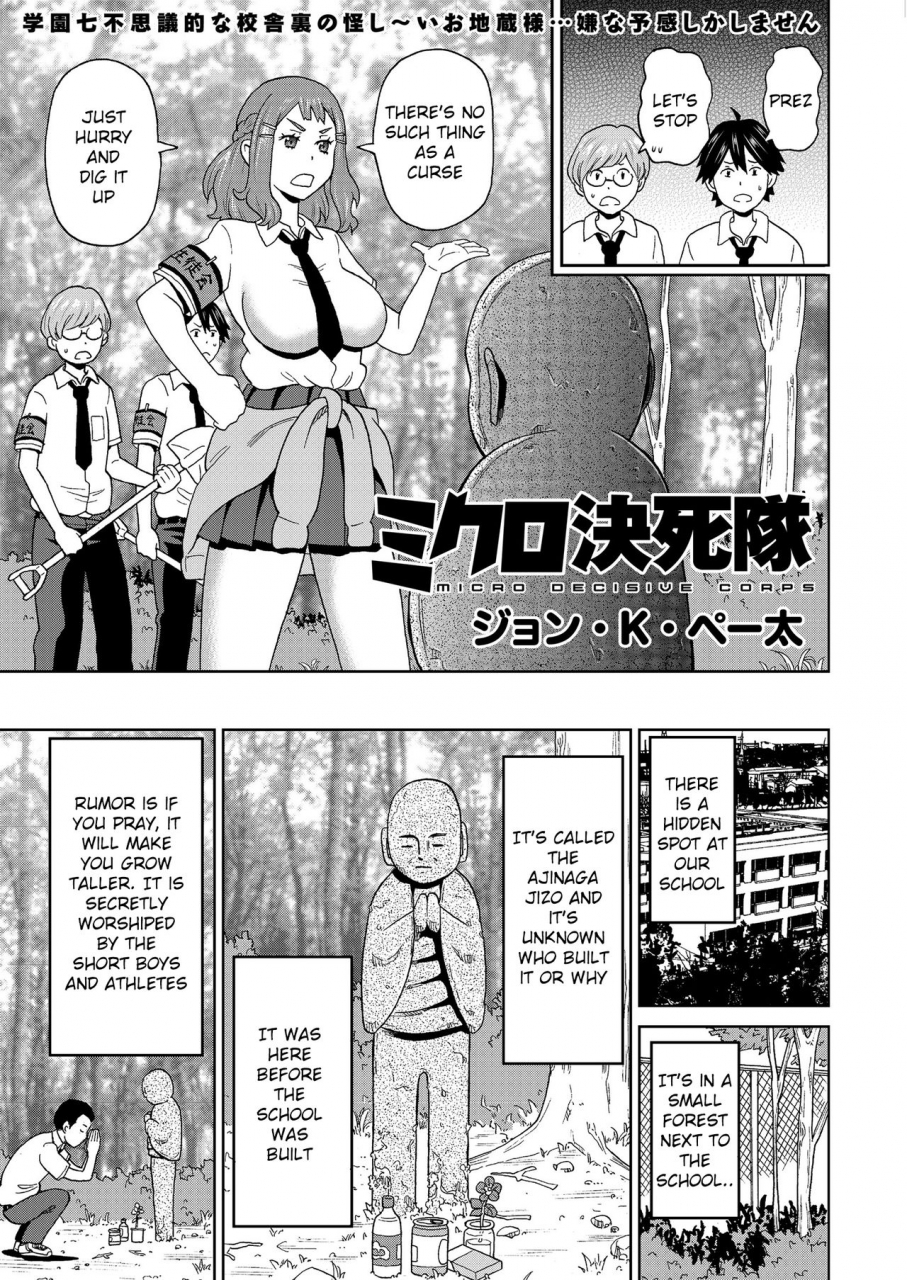 john-k-pe-ta-micro-kesshitai-micro-decisive-corps-comic-kuriberon-2019-04-vol-78-english