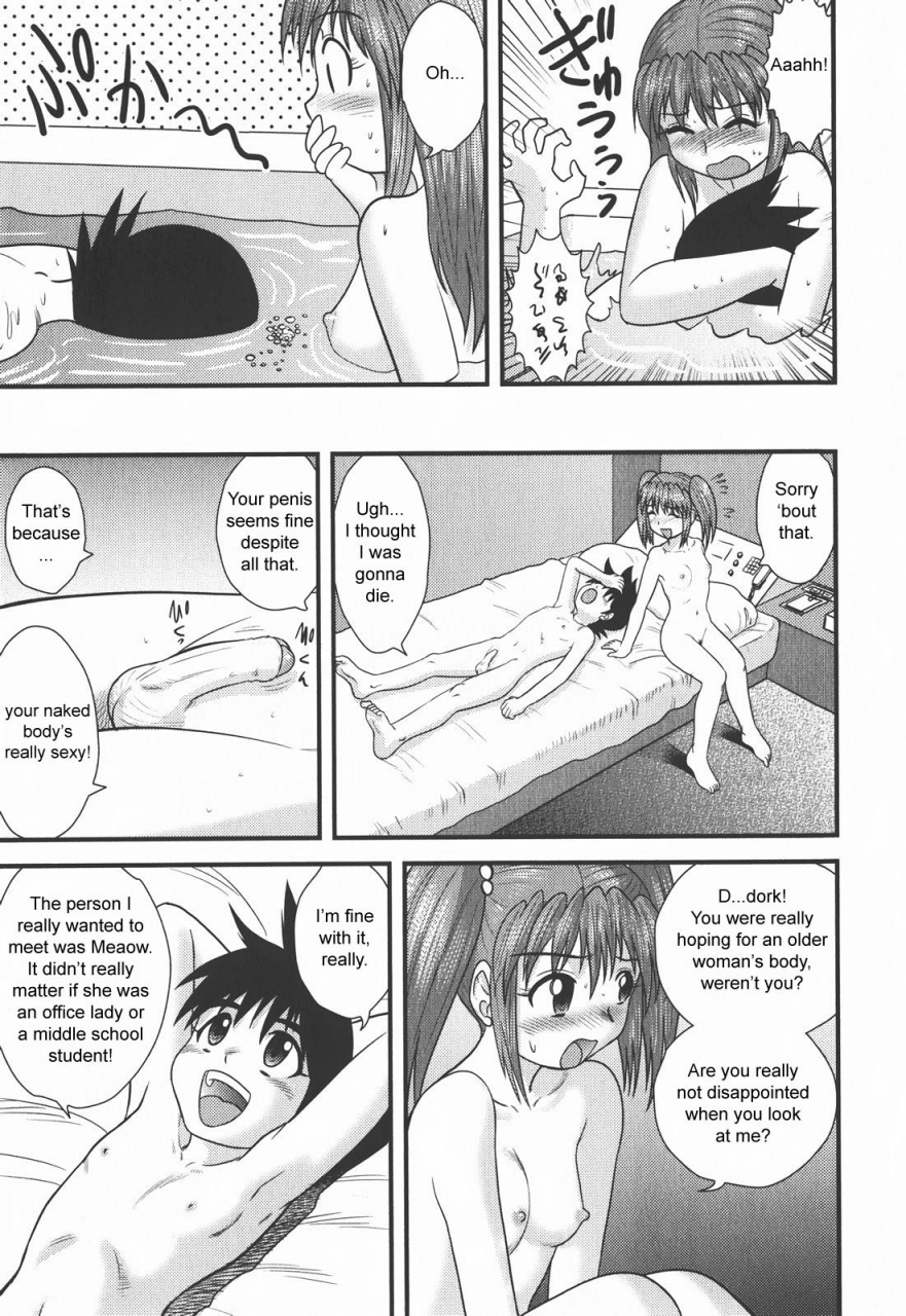 juan-gotoh-skin-o-nuide-take-off-your-skin-comic-masyo-2008-01-english-sirc-decensored