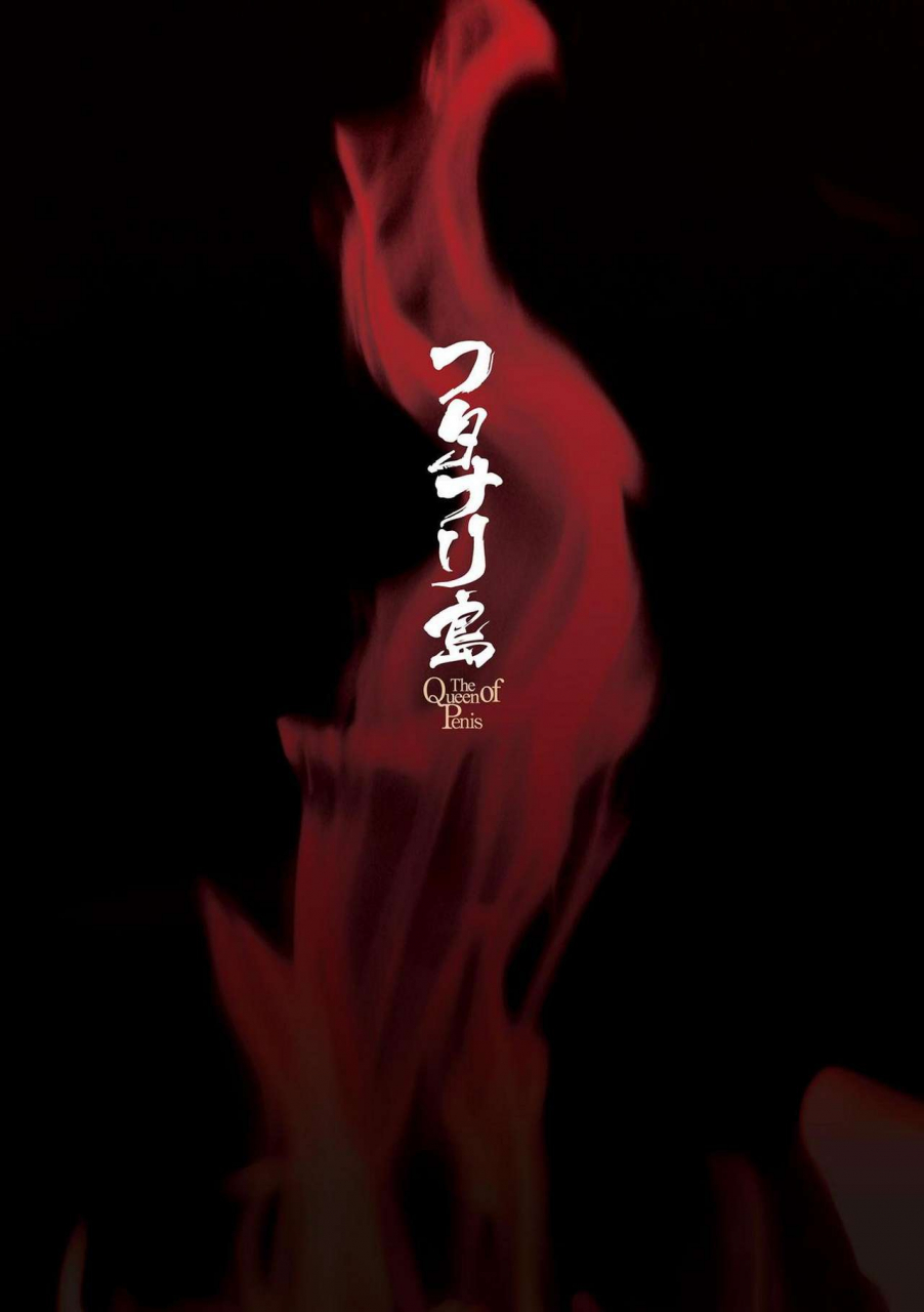 kaguya-futanarijima-the-queen-of-penis-ch-1-english-n04h