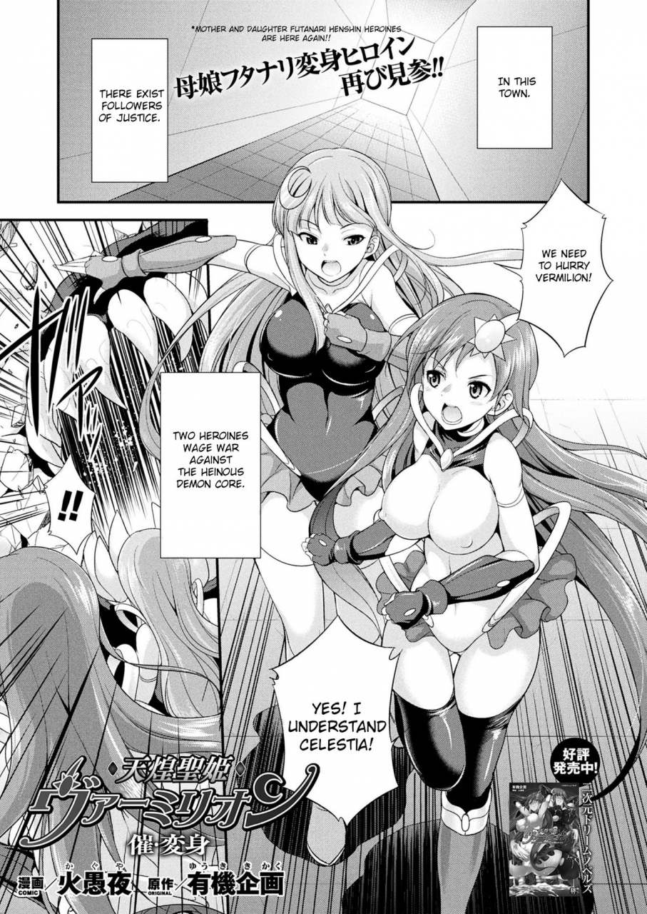 kaguya-tenkou-seiki-vermillion-sai-henshin-heavens-glittering-saint-princess-vermilion-sponsored-transformation-2d-dream-magazine-2018-12-vol-103-english-jormungandr-digital