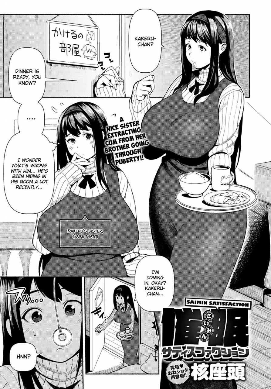 kakuzatou-saimin-satisfaction-hypnotic-satisfaction-comic-anthurium-2018-01-english-digital