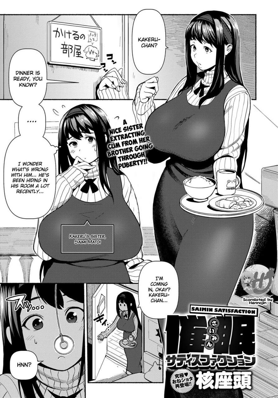 kakuzatou-saimin-satisfaction-comic-anthurium-2018-01-english-hennojin-digital