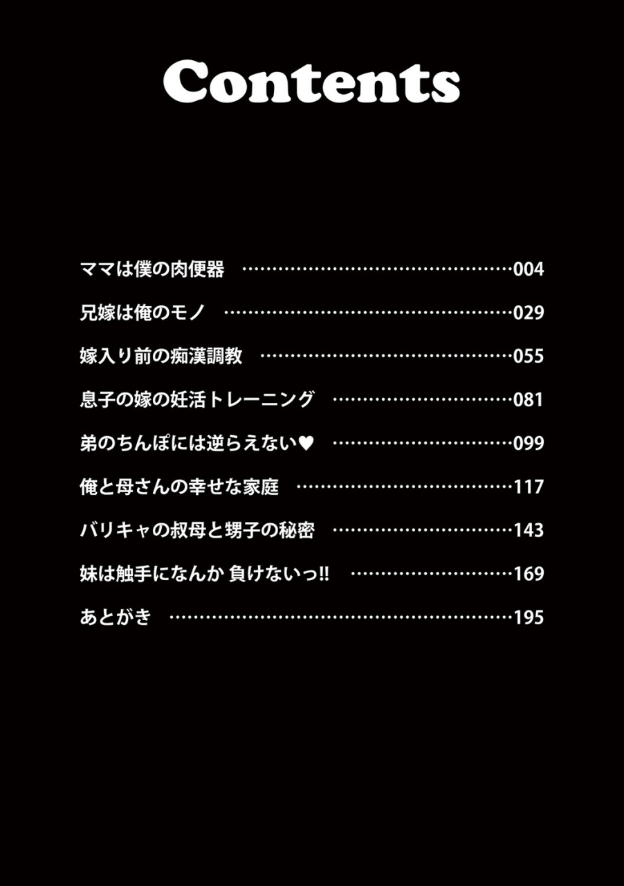 kamiya-ogawa-mesuiki-netorare-ch-1-2-english-robypoo-digital