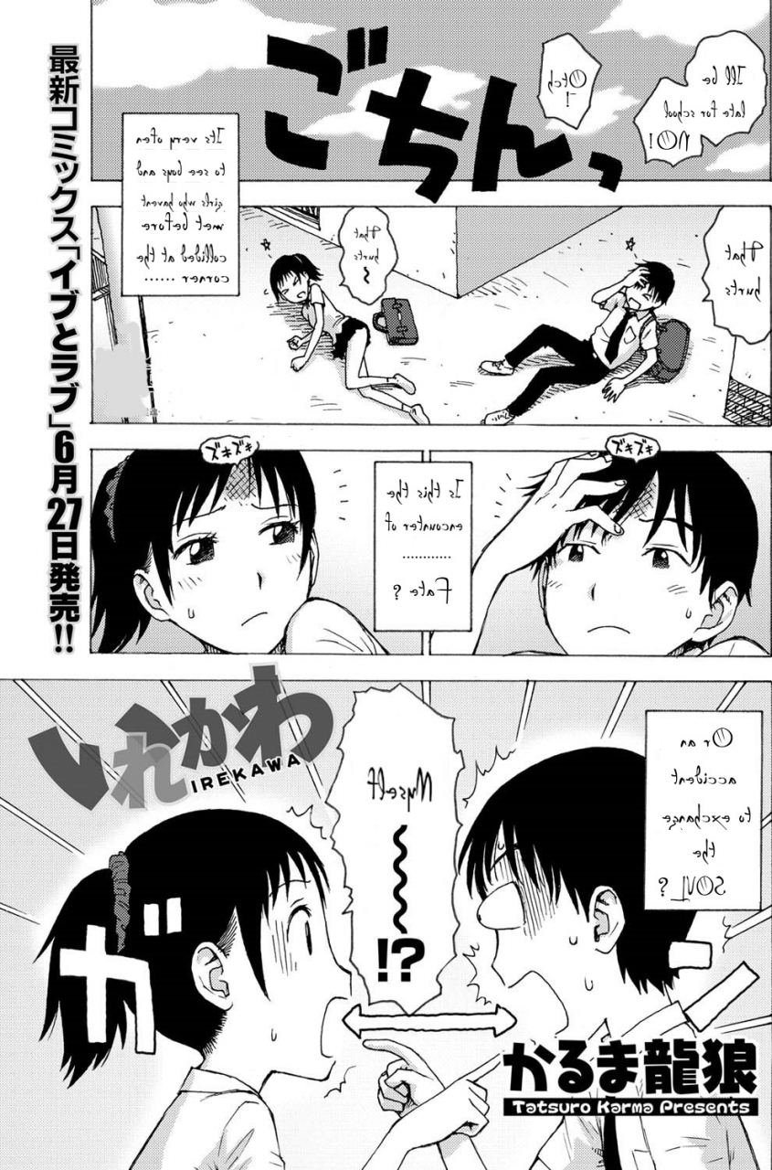 karma-tatsurou-irekawa-monthly-vitaman-2011-07-english-renaissance-da-vinci-translation-incomplete