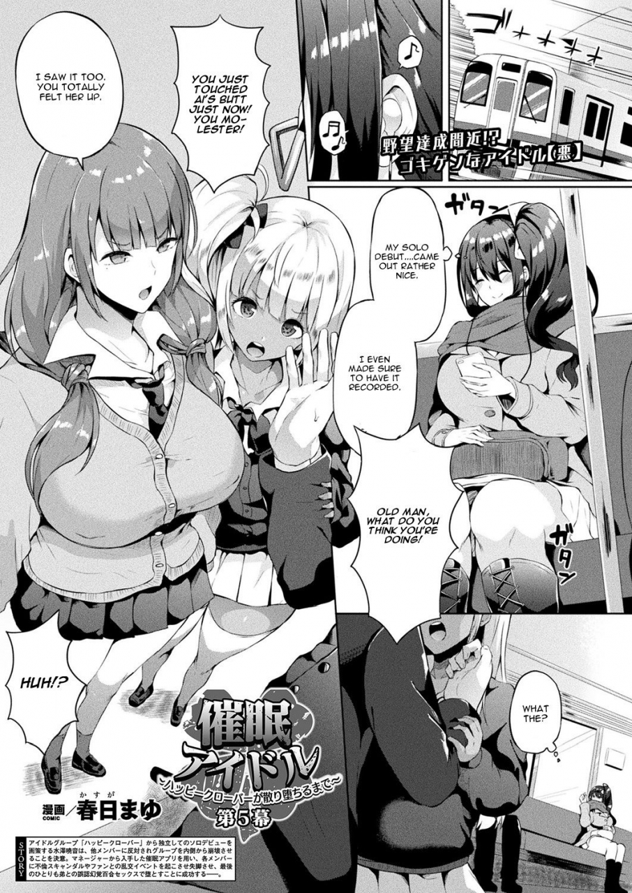 kasuga-mayu-saimin-idol-happy-clover-ga-chiriochiru-made-ch-5-comic-unreal-2019-02-vol-77-english-cgrascal-digital