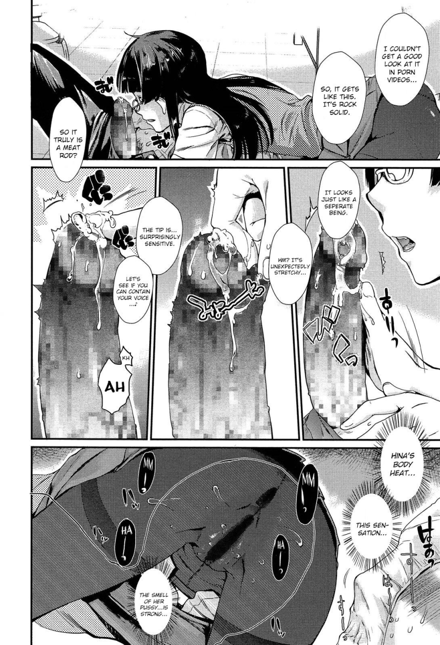 katase-minami-ore-no-senpai-ga-are-de-komaru-saku-my-senpai-is-bothered-by-that-comic-anthurium-2013-07-english-crowkarasu