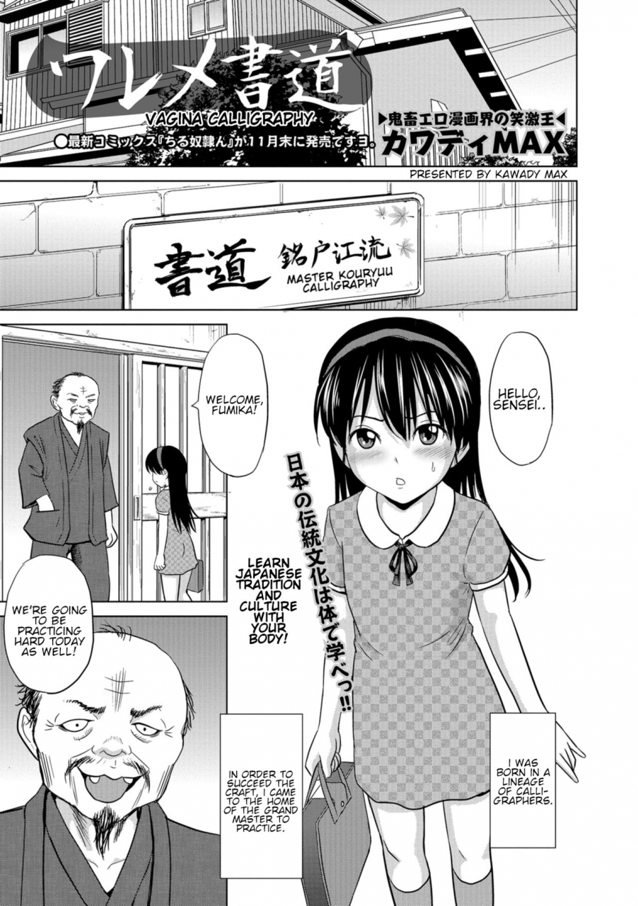 kawady-max-wareme-shodou-vagina-calligraphy-comic-mate-legend-vol-24-2018-12-english-shippoyasha-digital