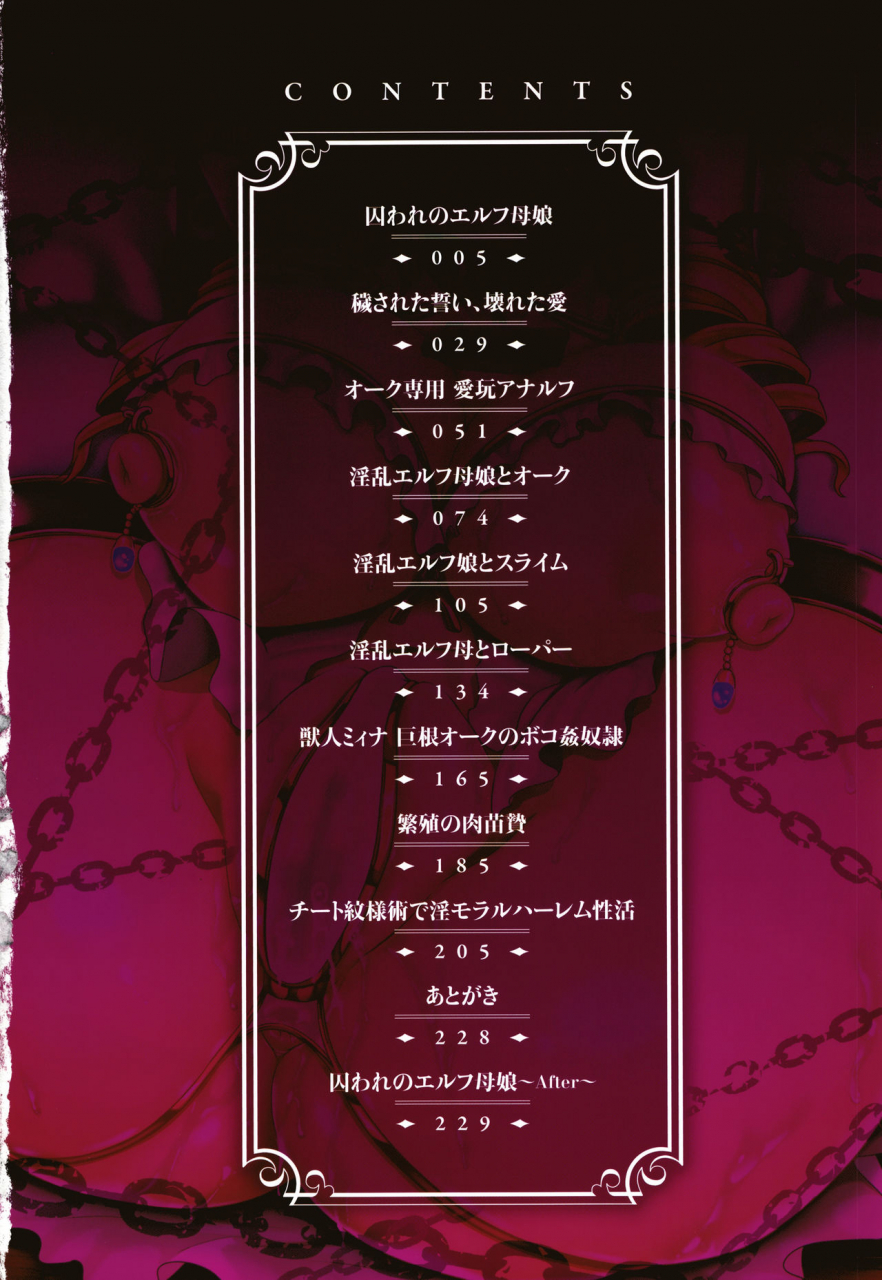 kazuhiro-aijou-no-injoku-elf-ch-1-3-8-10-english-stopittarpit