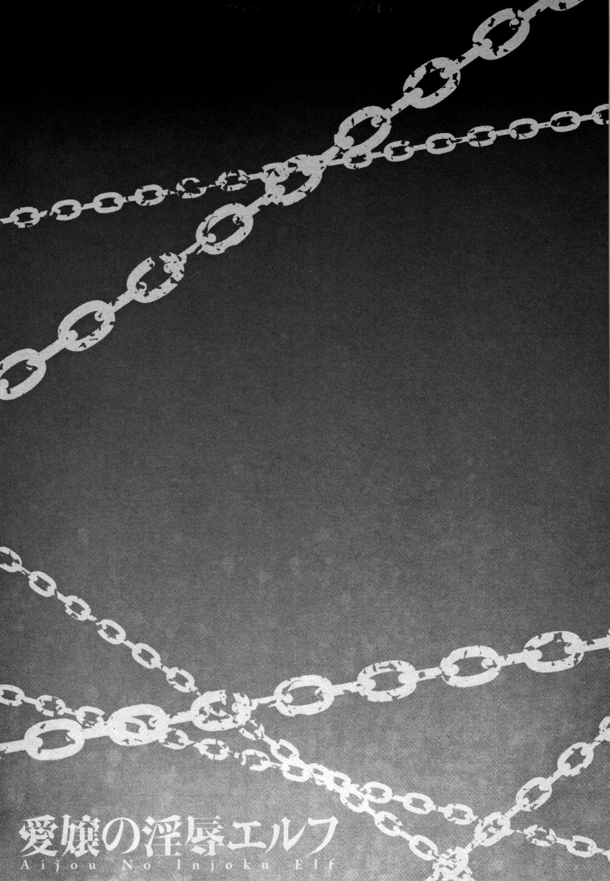 kazuhiro-aijou-no-injoku-elf-english-stopittarpit-constantly-brolen