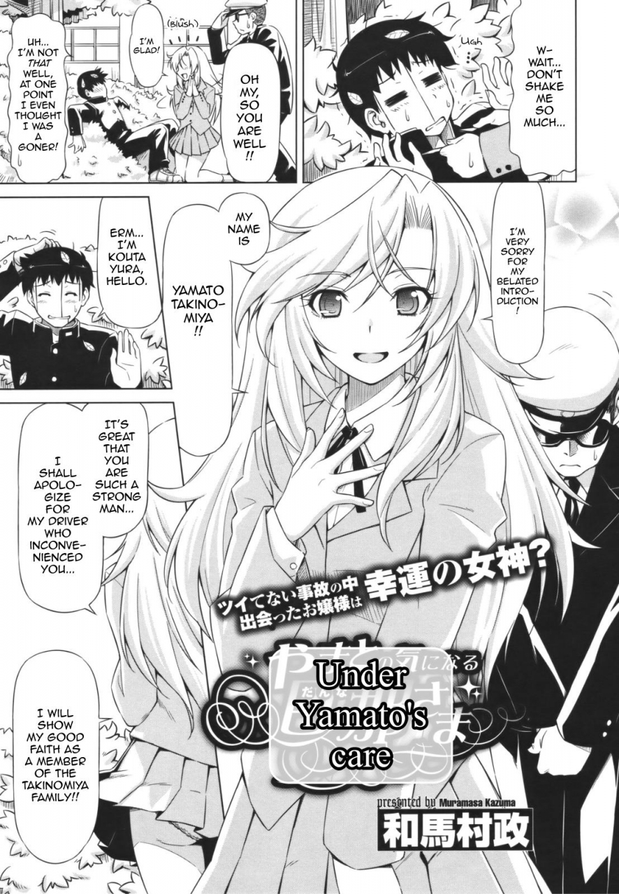 kazuma-muramasa-yamato-no-ki-ni-naru-danna-sama-comic-megastore-2011-10-english-sling-decensored