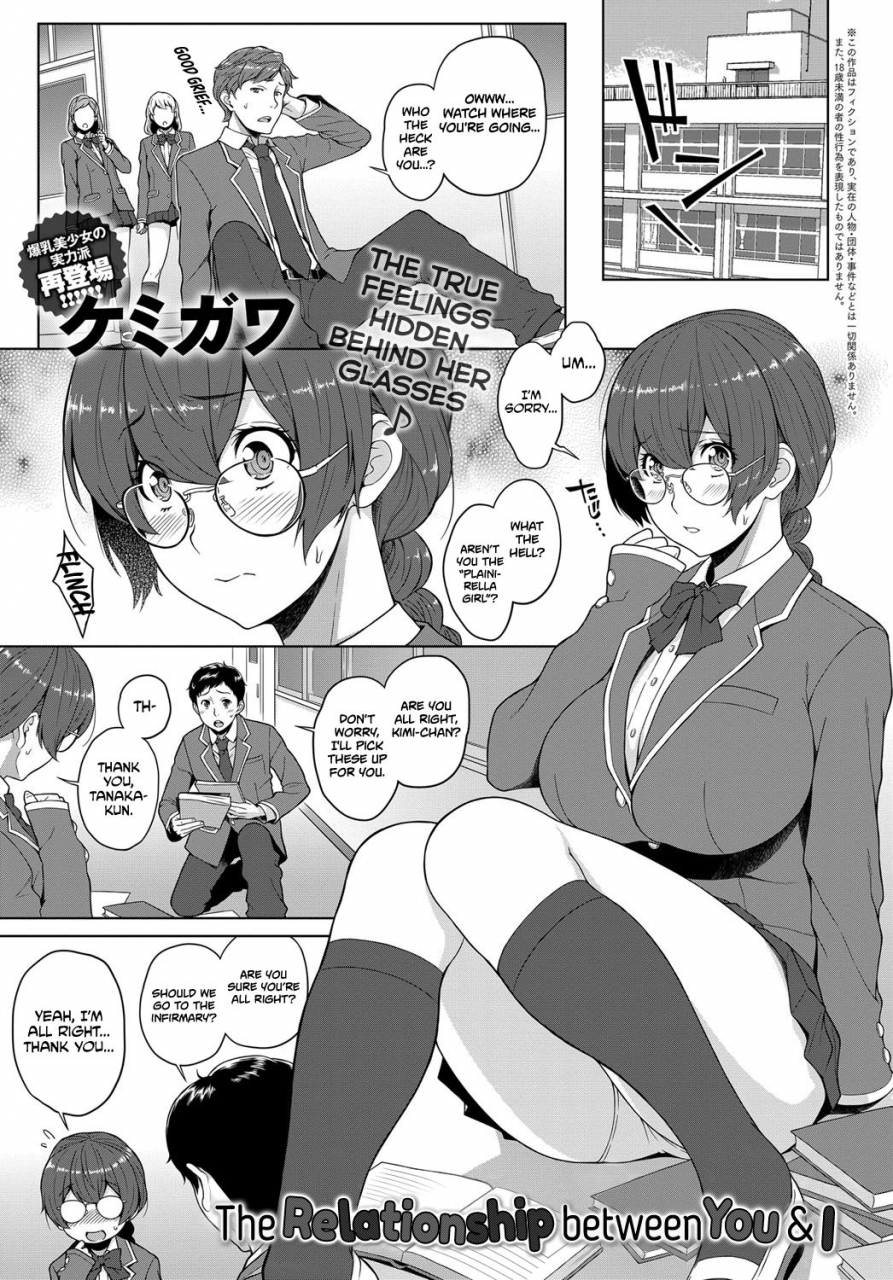 kemigawa-kimi-to-boku-no-kankei-the-relationship-between-you-i-comic-anthurium-2018-07-english-redlantern-digital