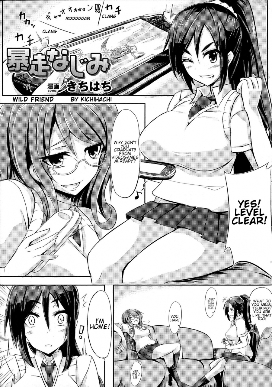 kichihachi-bousou-najimi-wild-friend-oppai-no-oppai-ni-yoru-oppai-no-tame-no-oppai-anthology-english-shippoyasha