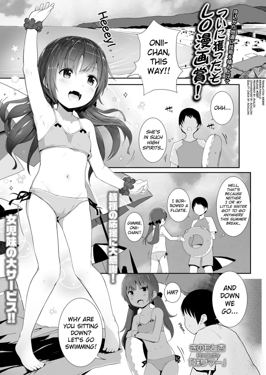 kinomoto-anzu-imouto-summer-comic-lo-2018-03-english-biribiri-digital