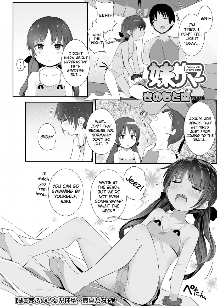 kinomoto-anzu-imouto-summer-comic-lo-2018-03-english-biribiri-digital