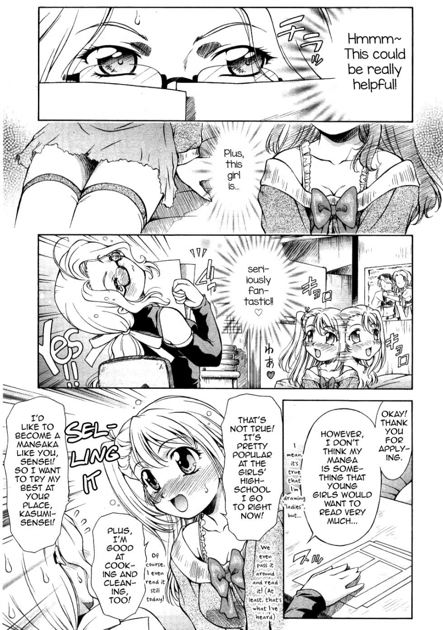 kirikaze-dear-my-assistants-comic-rin-2005-03-vol-3-english-mysterymeat3