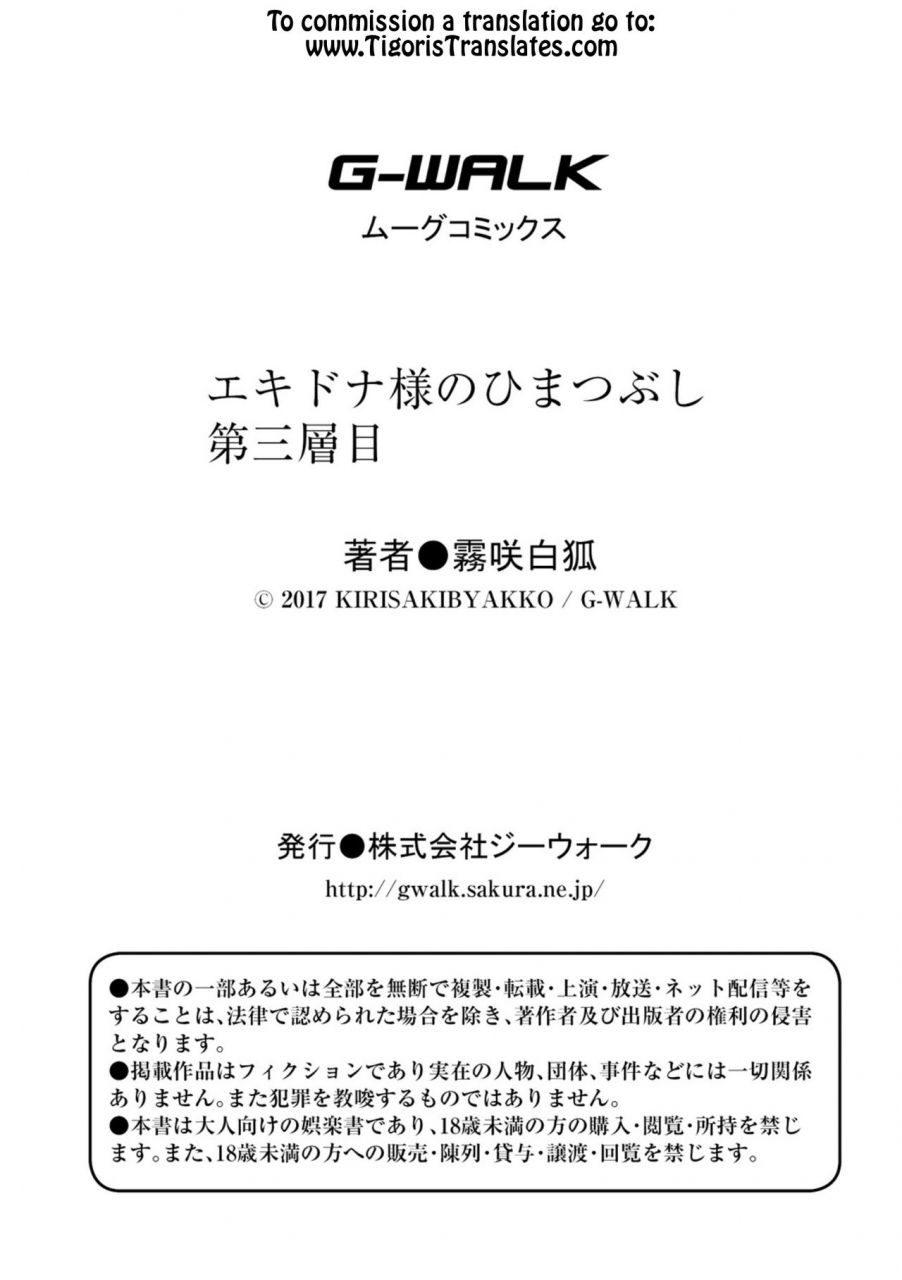 kirisaki-byakko-echidna-sama-no-himatsubushi-dai-san-soume-english-tigoris-translates