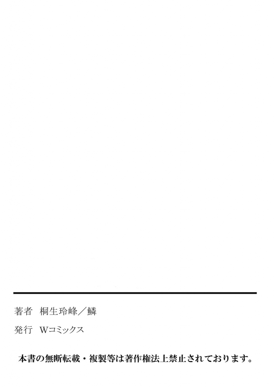 kiryuu-reihou-hahaoya-swap-omae-no-kaa-chan-ore-no-mono-4-mother-swap-your-mother-belongs-to-me-4-english-zero-translations