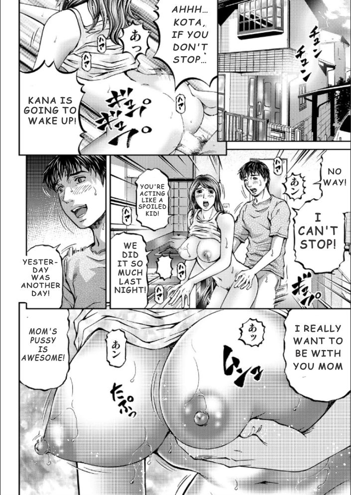 kitazato-nawoki-mother-juice-ch-1-5-english
