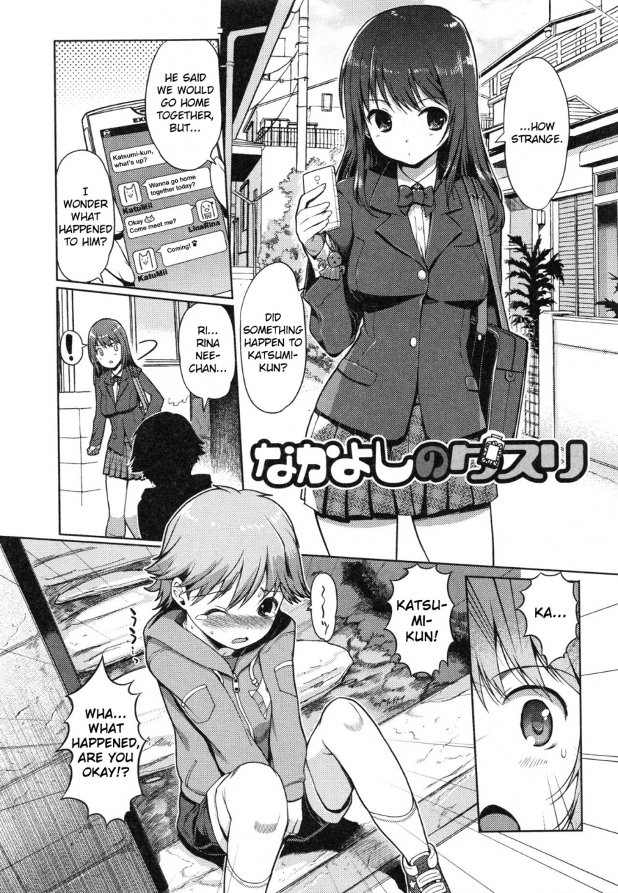 kiya-shii-nakayoshi-no-kusuri-friendship-medicine-imouto-swap-english