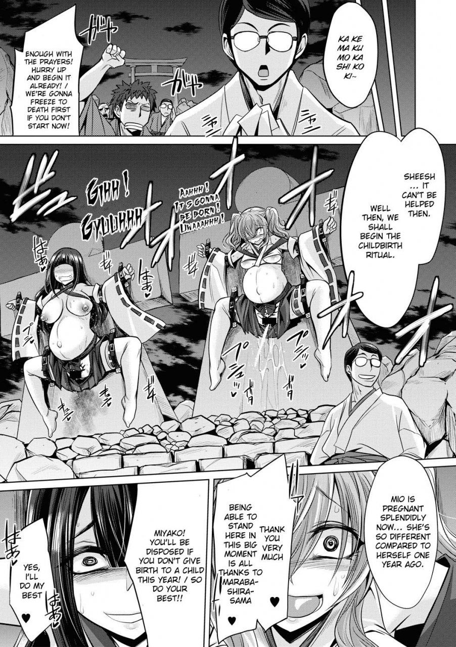kobayashi-tetsuya-hakua-no-miko-comic-shingeki-2017-08-english-doujinscom-digital