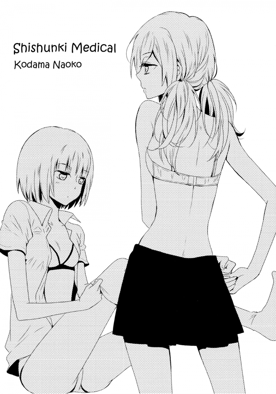 kodama-naoko-shishunki-medical-yuri-hime-wildrose-vol-7-english-yuriproject