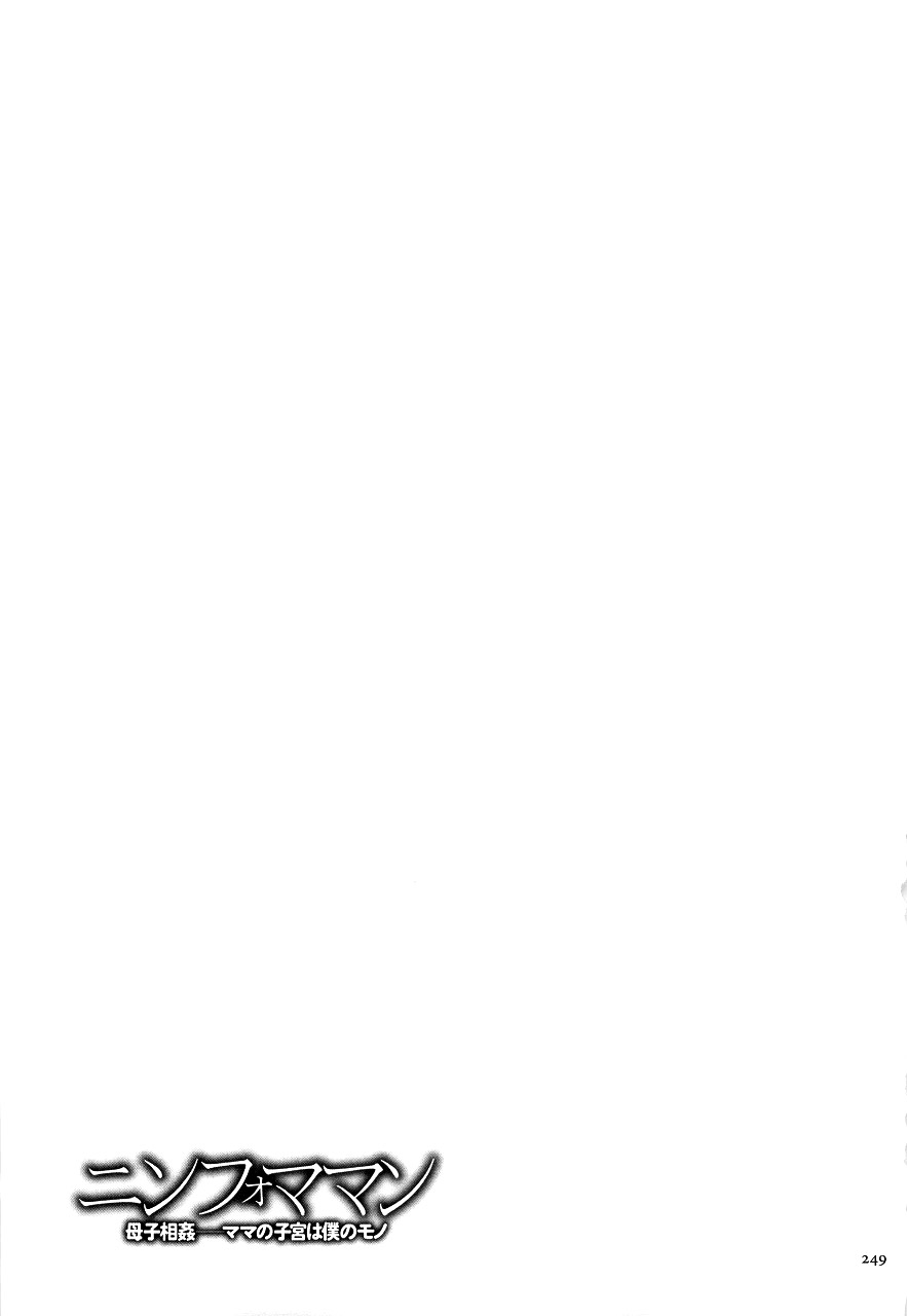 kojima-miu-nympho-maman-boshi-soukan-mama-no-shikyuu-wa-boku-no-mono-ch-1-18-english-fated-circle