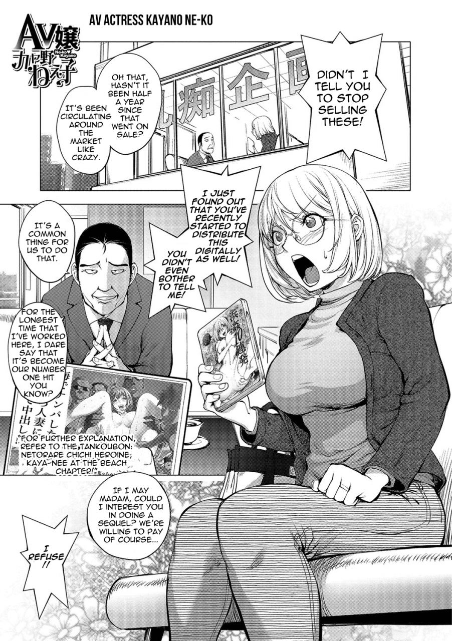 kon-kit-av-jou-kayano-ne-ko-av-actress-kayano-neko-comic-shigekiteki-squirt-vol-04-english-triplesevenscans-digital