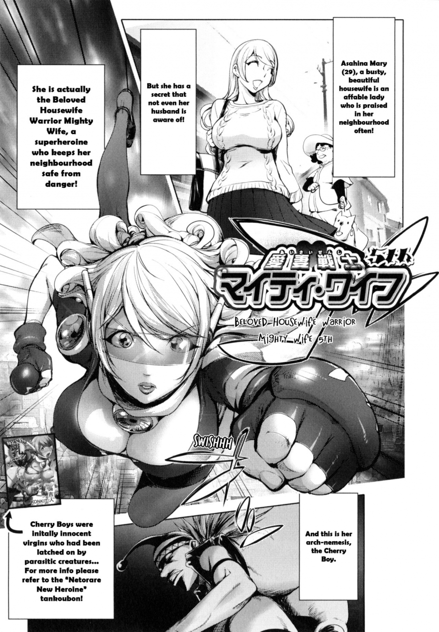 kon-kit-aisai-senshi-mighty-wife-5th-beloved-housewife-warrior-mighty-wife-5th-yurushite-anata-english-kon-kit-scanlation
